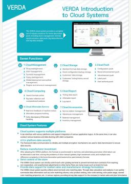 Original file: VERDA云系统介绍——VR--E.pdf